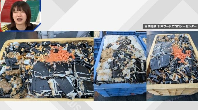 “恵方巻き”が大量廃棄された様子