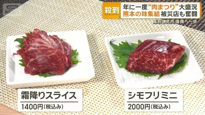 きれいなサシが特徴的な霜降りの馬刺し