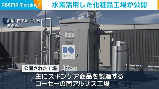 山梨・南アルプス市
