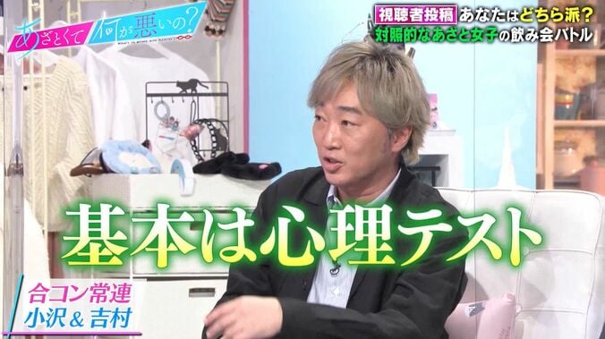 田中みな実の恋愛観は罵詈雑言？スピードワゴン小沢の合コン心理テストで判明「浴びせられたい」 2枚目