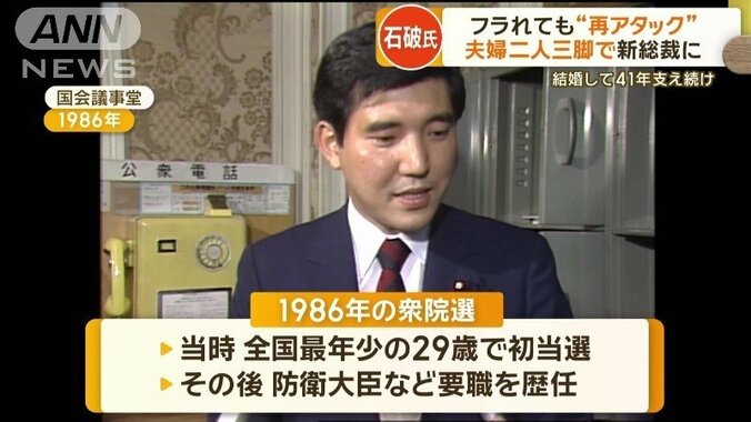 全国最年少の29歳で初当選