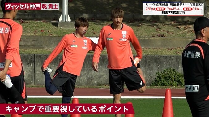 「蹴るサッカー」からの脱却…乾貴士、ヴィッセル神戸の“戦術大改革”を断言！スキッベ新監督のスタイルは「全く違う」 5枚目