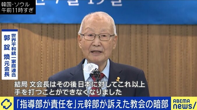 “元ナンバー2”が旧統一教会批判も、実態は“どっちもどっち”？…背景には文鮮明氏ファミリーの分裂も 1枚目