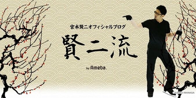 宮本賢二氏、クリス・リードさんの訃報に「今はまだショックを受け止められない」 1枚目