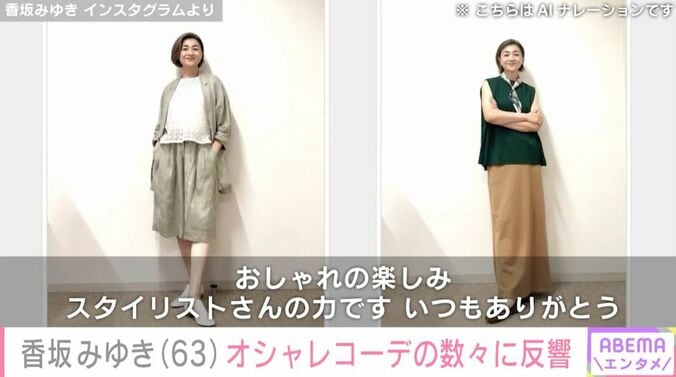 香坂みゆき