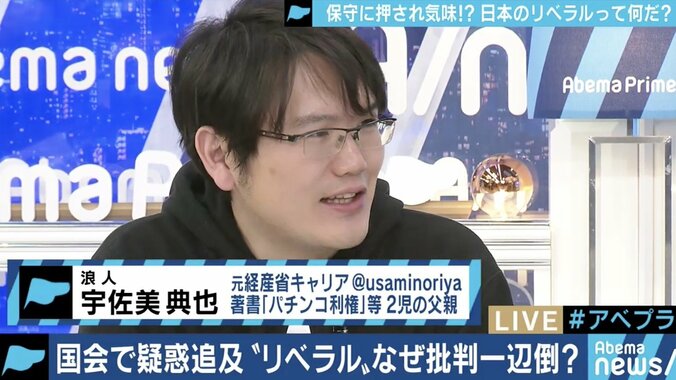 なぜ歩み寄ることができないのか…日本の「リベラル」と「保守」の課題とは 4枚目