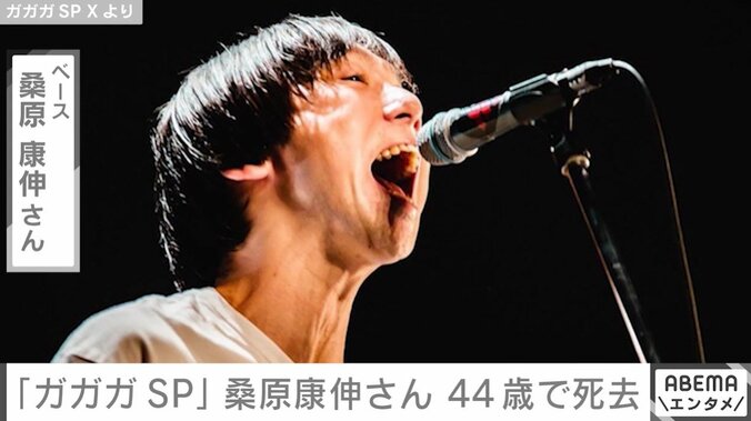 ガガガSPのXより