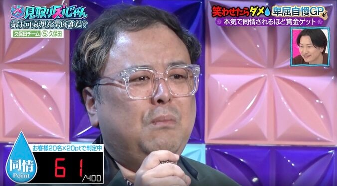 とろサーモン久保田「ハゲ薬の副作用なんです」 衝撃告白＆体に現れた“異変”に「濃すぎるんじゃないですか」 2枚目