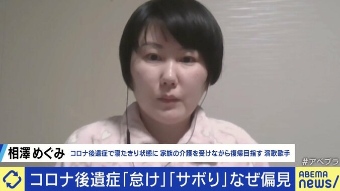 相澤めぐみさん