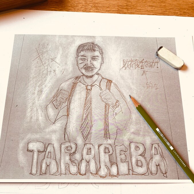 田我流、新曲「TARAREBA」をリリース。 1枚目