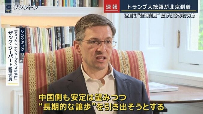 『アメリカン・エンタープライズ研究所』ザック・クーパー上級研究員