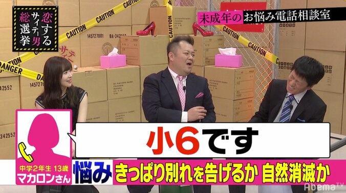 小6でファーストキス…ブラマヨ小杉、中2女子の恋愛相談に娘の面影を重ね「つらい」 1枚目