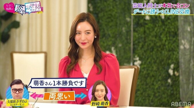 とろサーモン久保田、芸能人合コンで塩対応連発するも鬼モテ！「おっぱい見てます？」にも動じず 3枚目