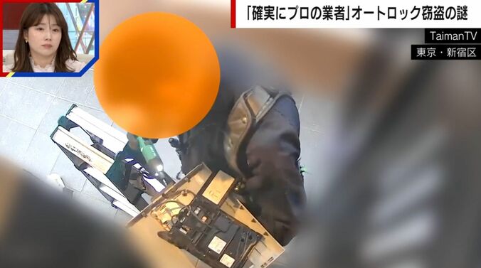 TaimanTV 東京・新宿区