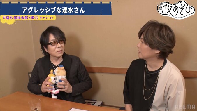 速水奨が声優になったきっかけは“賞金10万円”！？「フェードアウトしようと思ってた」森久保祥太郎も驚愕の意外な過去も告白【声優と夜あそび】 2枚目