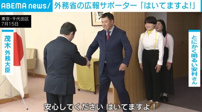 茂木外務大臣、とにかく明るい安村、ガンバレルーヤ