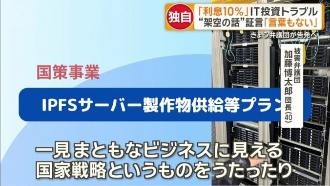 消費者被害が広がった理由