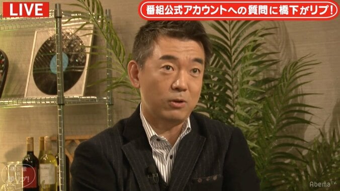 橋下氏、NHK受信料の問題に「ペイパービューも一つの方法では」 1枚目