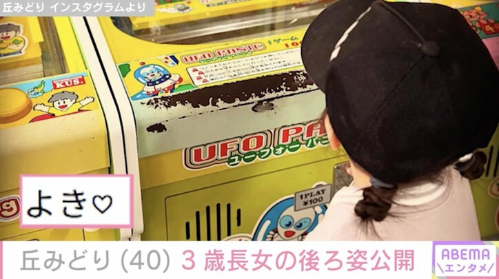 【写真・画像】丘みどり（40）、“そっくり”と話題の3歳長女の後ろ姿に反響「温泉ですか？」「ご家族で楽しい時間をお過ごしください」　2枚目