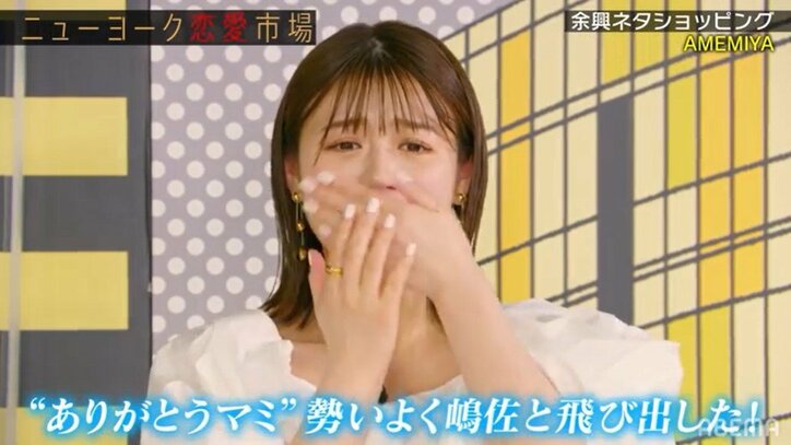 ニューヨーク屋敷の結婚式余興ソングにスタジオメンバーが涙「熱い夫婦、はじめました」