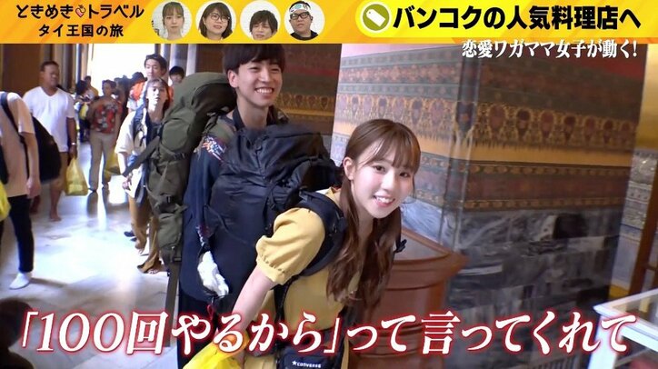 『アッコにおまかせ！』の美人アシスタント「全員私に告白して…」　2人の男性をロックオン？