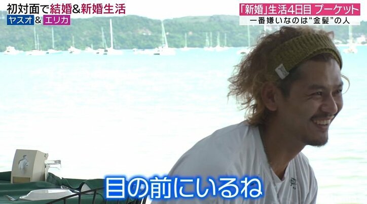 金髪の夫に「一番嫌なのは金髪の人」 初対面夫婦の新婚旅行で妻が突然のカミングアウト、深まる溝…