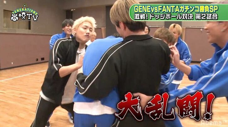 まるでハイロー！GENERATIONSとFANTASTICSがドッチボールでまさかの大乱闘！