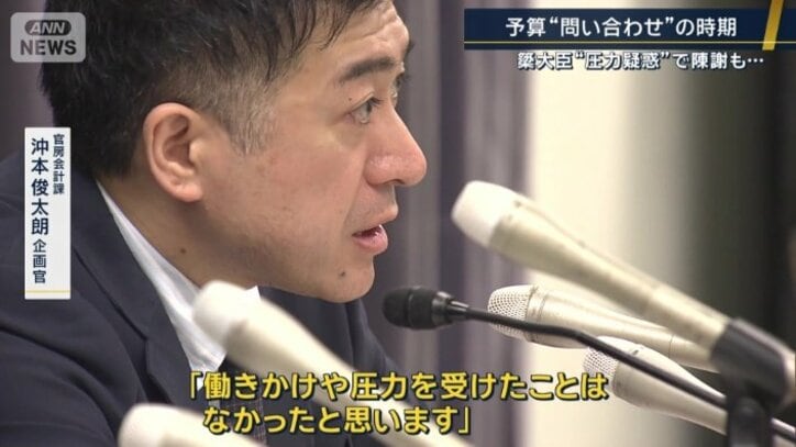 官房会計課 沖本俊太朗企画官