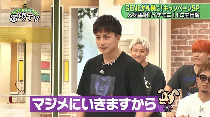 ユーチューバー“あらっぴー”、生放送に降臨でスタジオ大混乱!北海道の視聴者に「チャンネル登録お願いします」