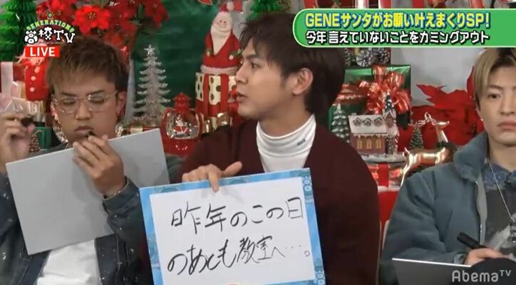 片寄涼太、『3年A組』撮影を振り返る「ずっと教室にいた」「あそこに行くのが怖かった」
