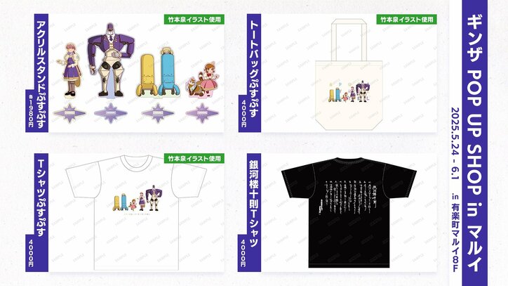 【写真・画像】アニメ『アポカリプスホテル』「マチ★アソビ　vol.28」スペシャルステージレポートが公開　4枚目