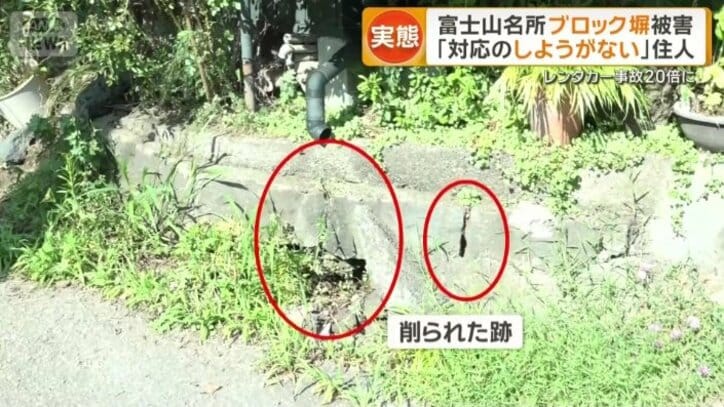 塀の角に削られた跡