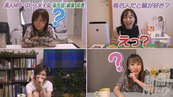 美女雀士・高宮まり、好みの男性タイプが斜め上「スネイプ先生」「トルケル」に周囲がきょとん