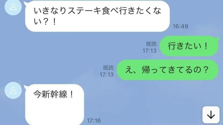  パンサー尾形の妻、夫から届いた“神LINE”を公開「一人で舞い上がっている」 