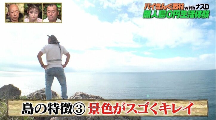 「怖えぇ！」バイきんぐ西村、猿島で巨大猿に襲われそうになる 3枚目