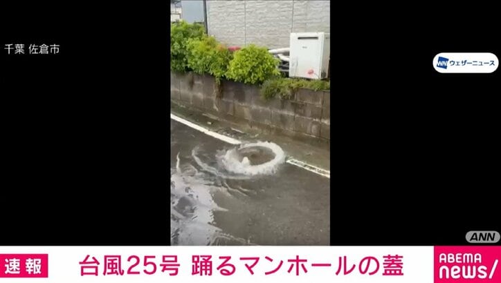 千葉・佐倉市