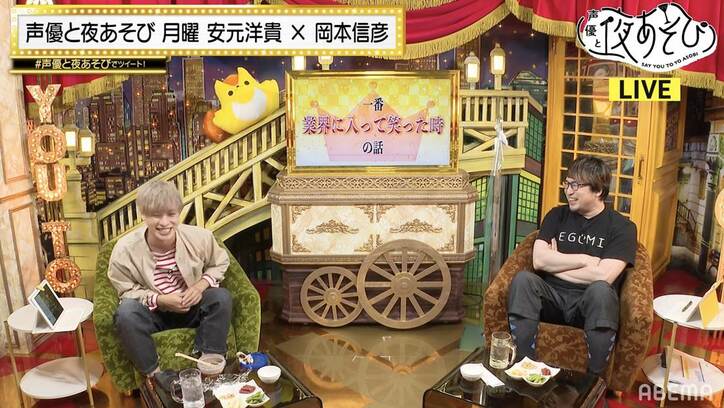 安元洋貴＆岡本信彦がエチュードに挑戦！渾身のラップにスタジオ大爆笑『声優と夜あそび』