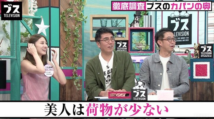 川村エミコ、ブスのカバンが汚い理由を推測