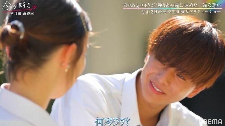 大人っぽすぎる高1女子「目を見て…」大胆過ぎるアプローチにノンスタ井上＆Nikiも絶賛「すごい！」「度胸ある」『今日好き』秋月編最終回