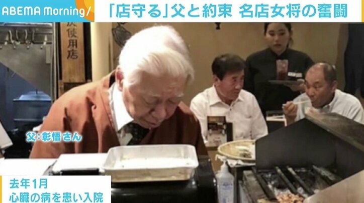 「戻ってくるまで守らなきゃ」 入院した父と約束、名店“パワフル女将”の奮闘