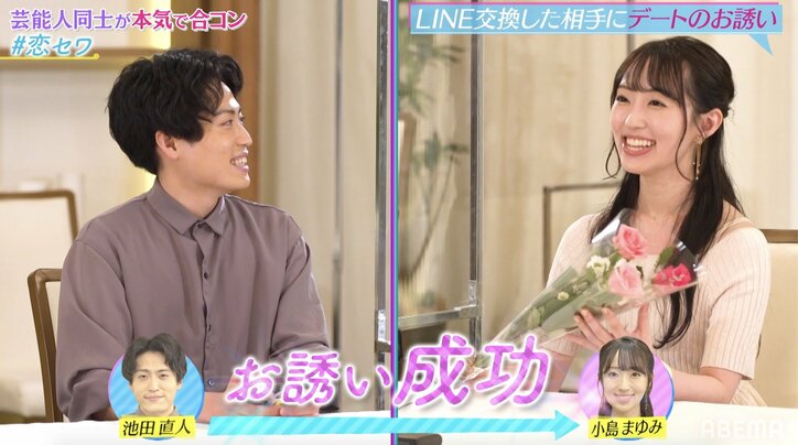 レインボー池田 元アイドルと合コンでカップル成立 指原莉乃は めっちゃモテる と太鼓判 バラエティ Abema Times