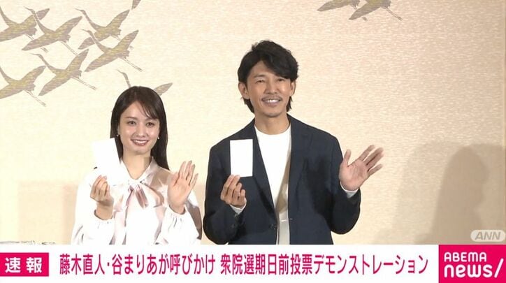 谷まりあ/藤木直人