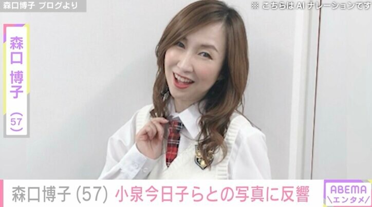 【写真・画像】森口博子（57）、小泉今日子らとの写真に反響「本当に残念です」「寂しいですね 」　1枚目