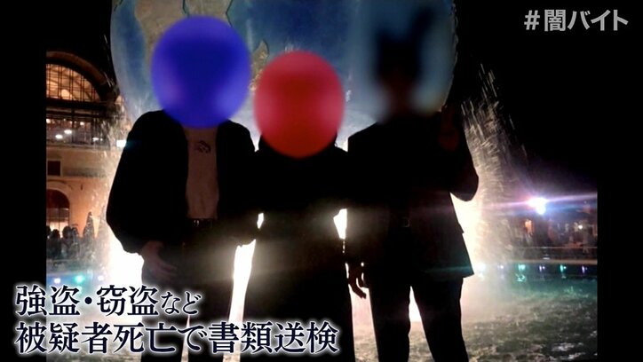 「脅し文句を使いますね。将棋で言うたら“歩”と一緒ですよ」“捨て駒”にされ命を絶った若者も…「闇バイト」当事者たちの証言