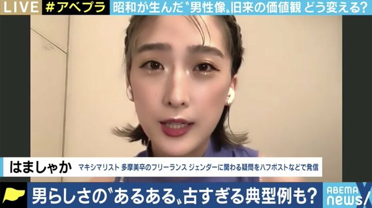 社会の中で“男らしさ”に苦しむ男性たちも…? 「いろんな男の人がいていい」「価値観を押し付けないのが“令和らしさ”」