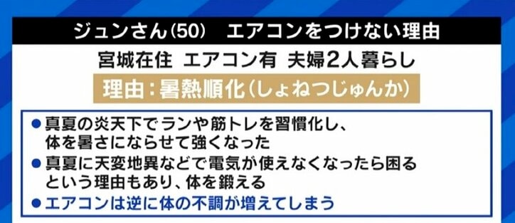 「電気料金を節約したいから我慢」「暑さに慣れているから平気」は危険！エアコンを使わないことでの熱中症リスクは高齢者以外にも