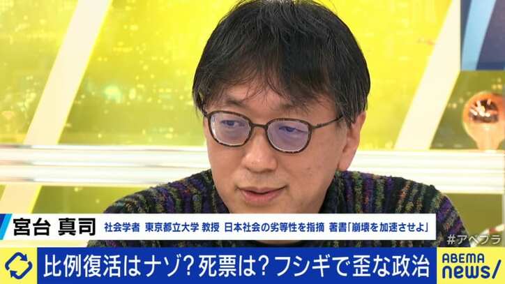 宮台真司「政治や性愛、趣味を語るのはタブー」