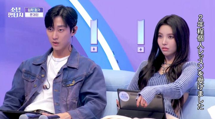 (G)I-DLE・ソヨンがブチ切れ「頭にきて我慢できなかった」アイドルを目指す練習生に厳しい評価『少年ファンタジー』#1