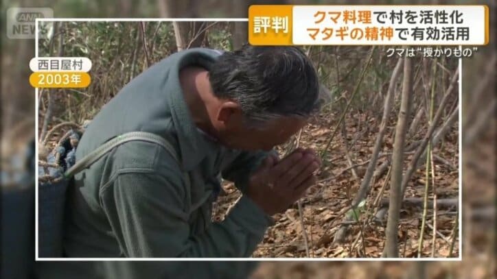クマを「授かった」と表現