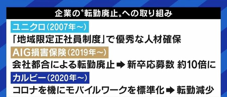 NTTの経営改革が話題に…転勤や単身赴任を強いられない時代が来る? “それでも出世できるかどうかがカギになる”